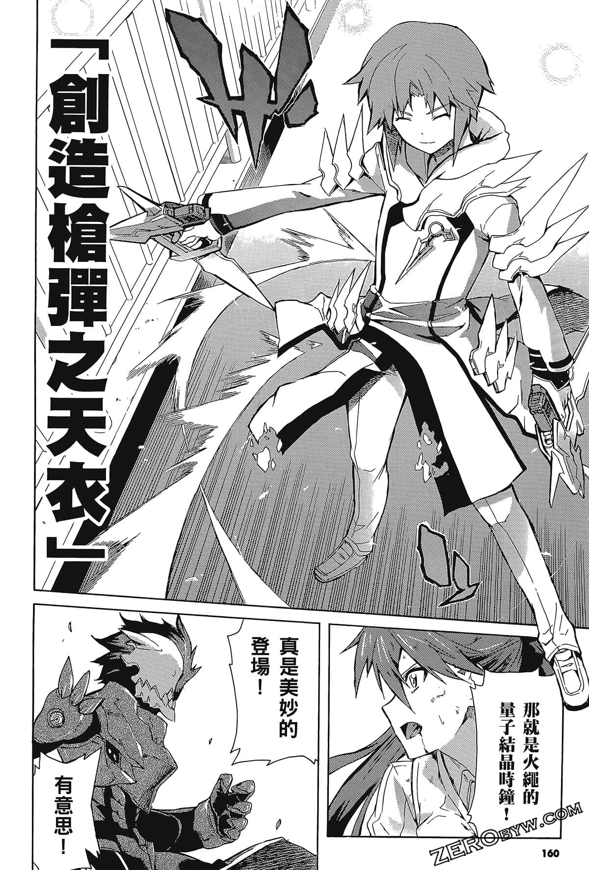 Page 164