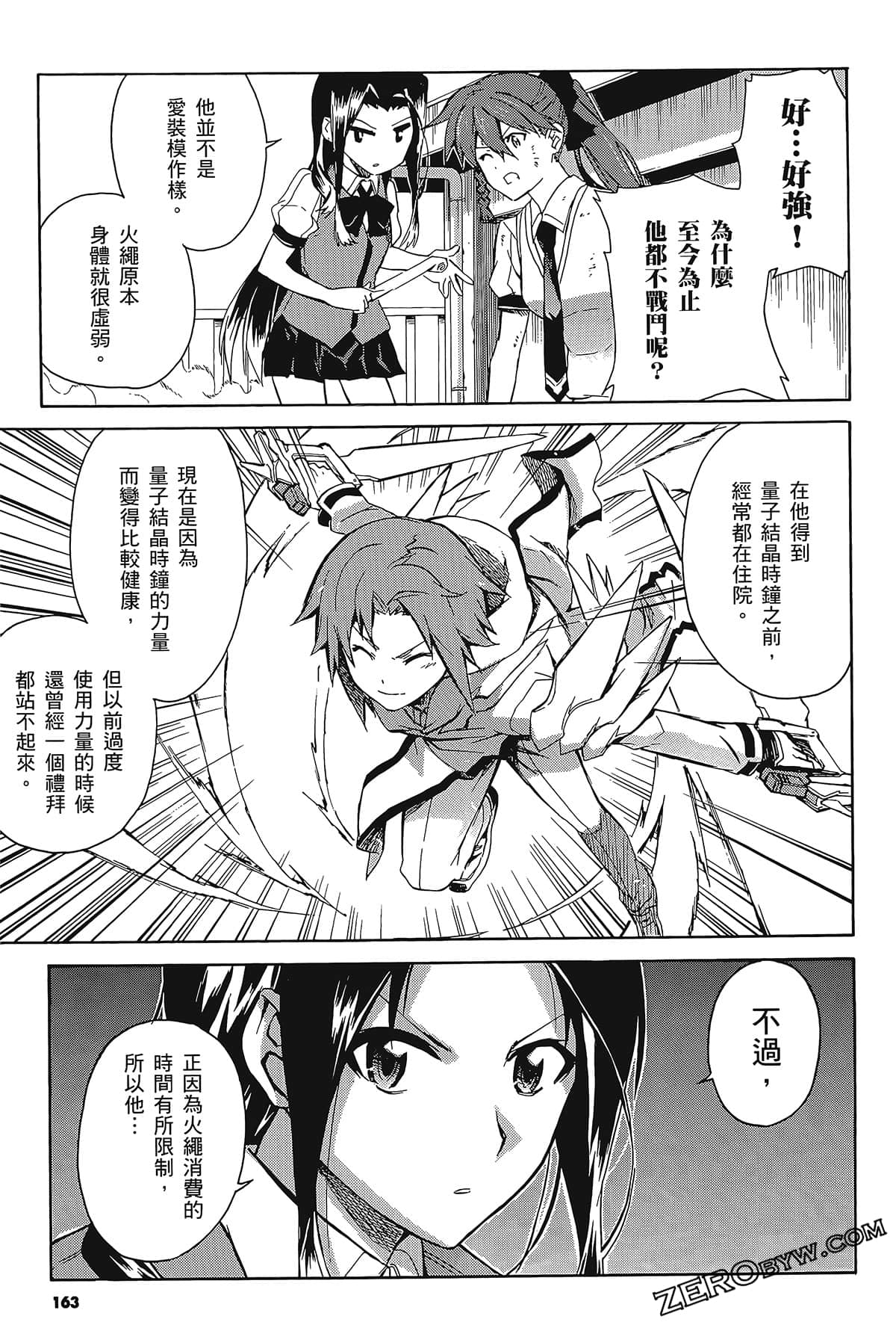 Page 167