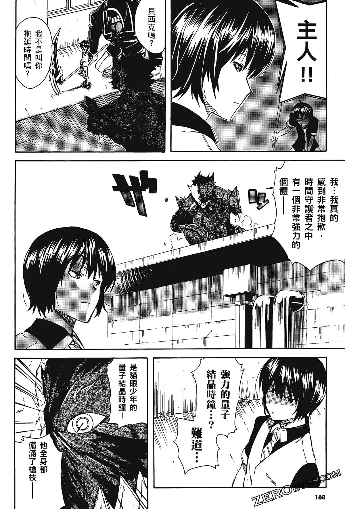 Page 172