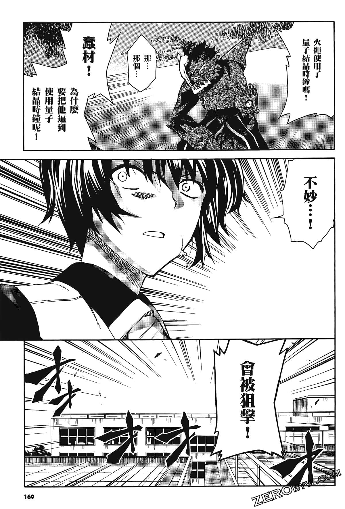 Page 173
