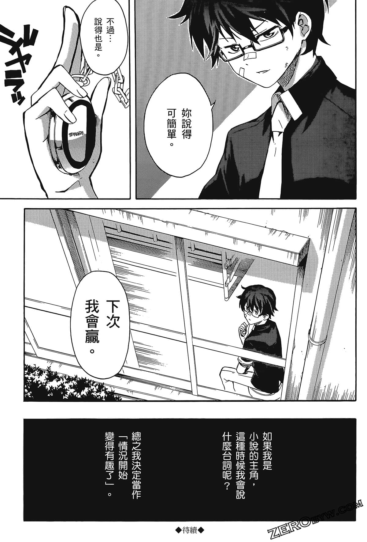 Page 181