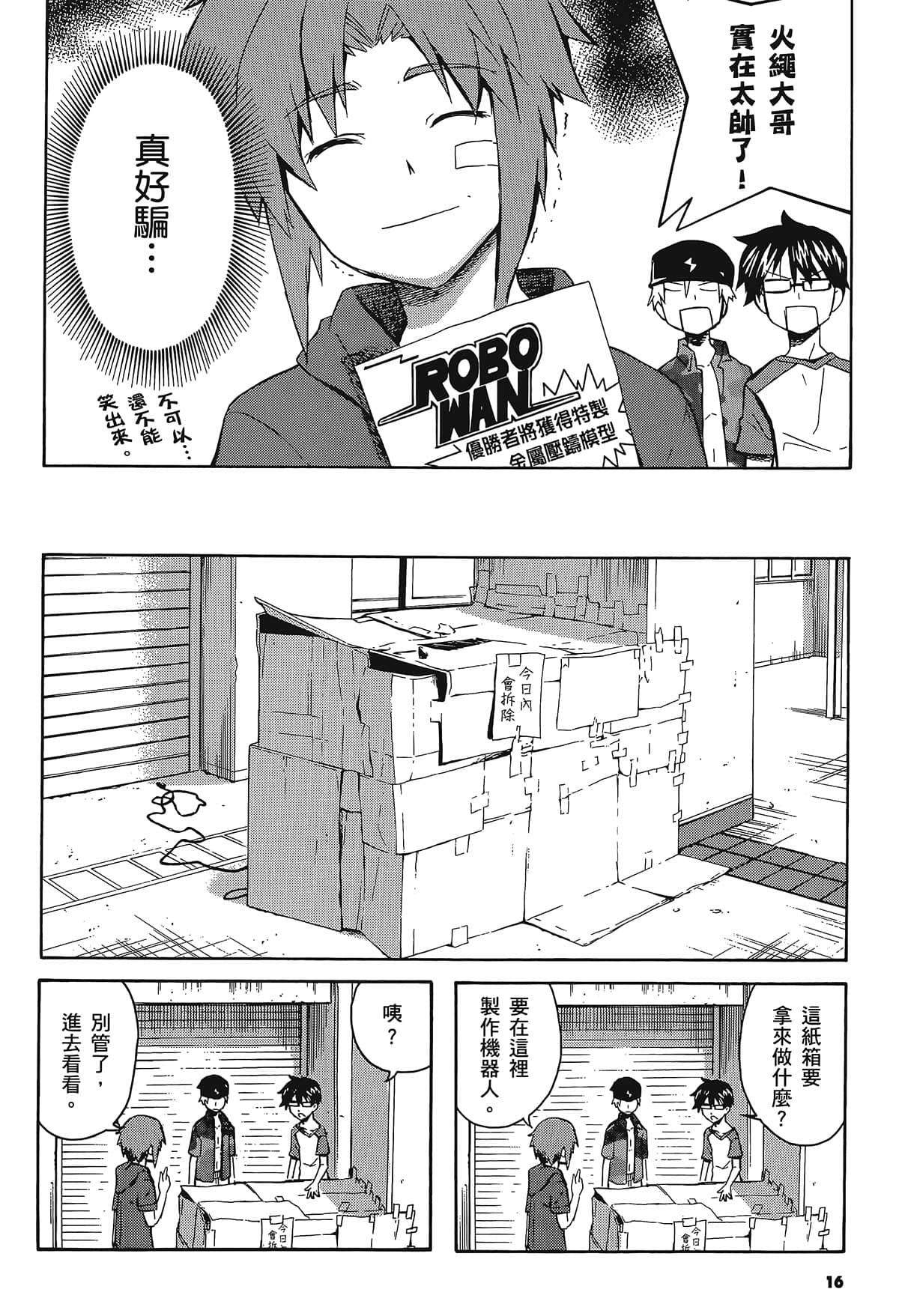 Page 20
