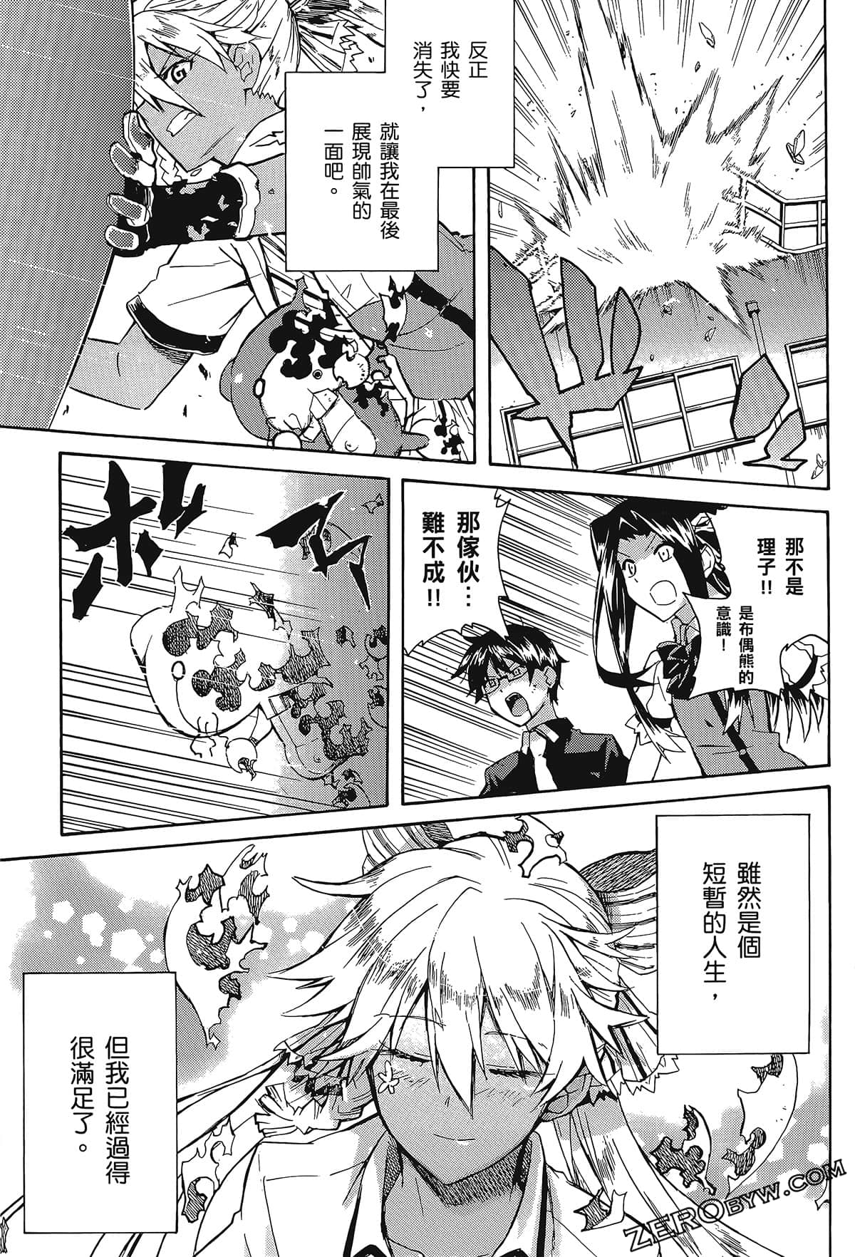 Page 71