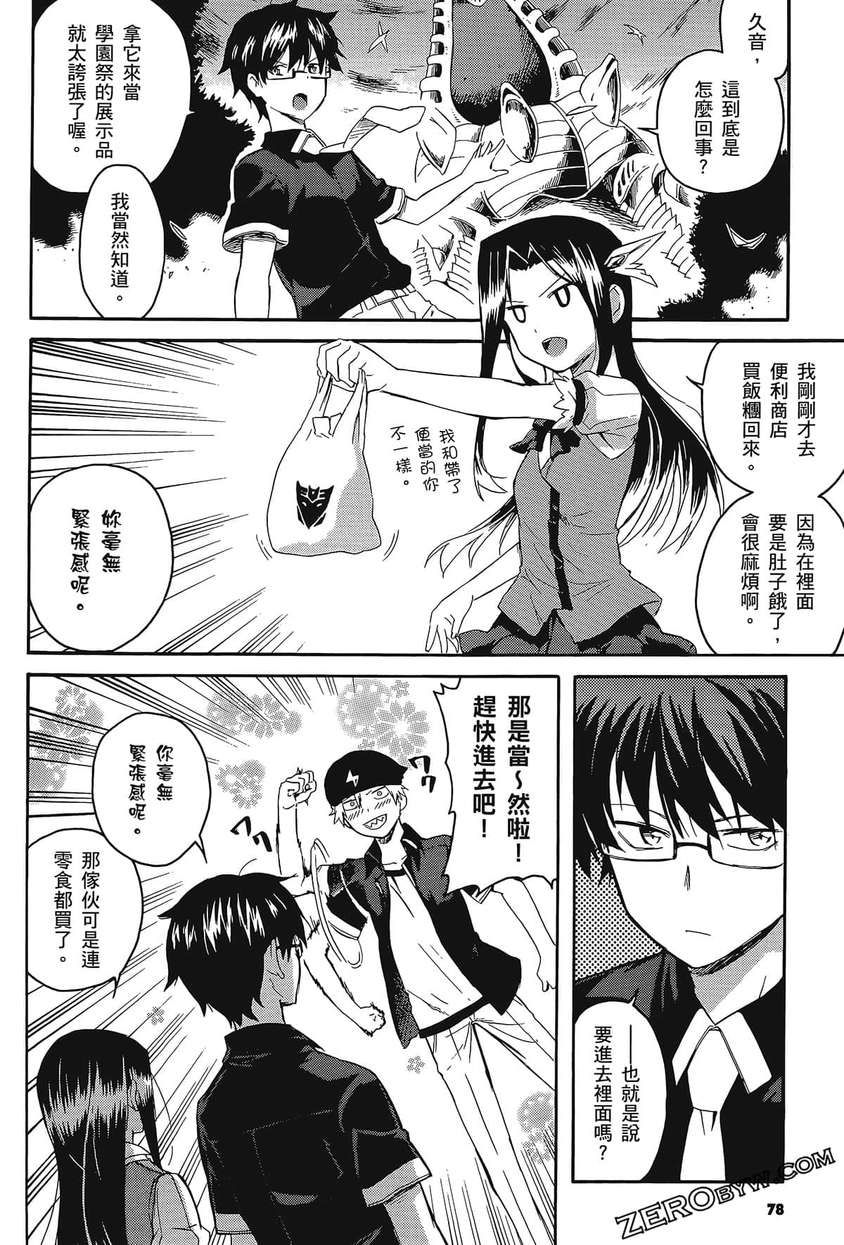 Page 82