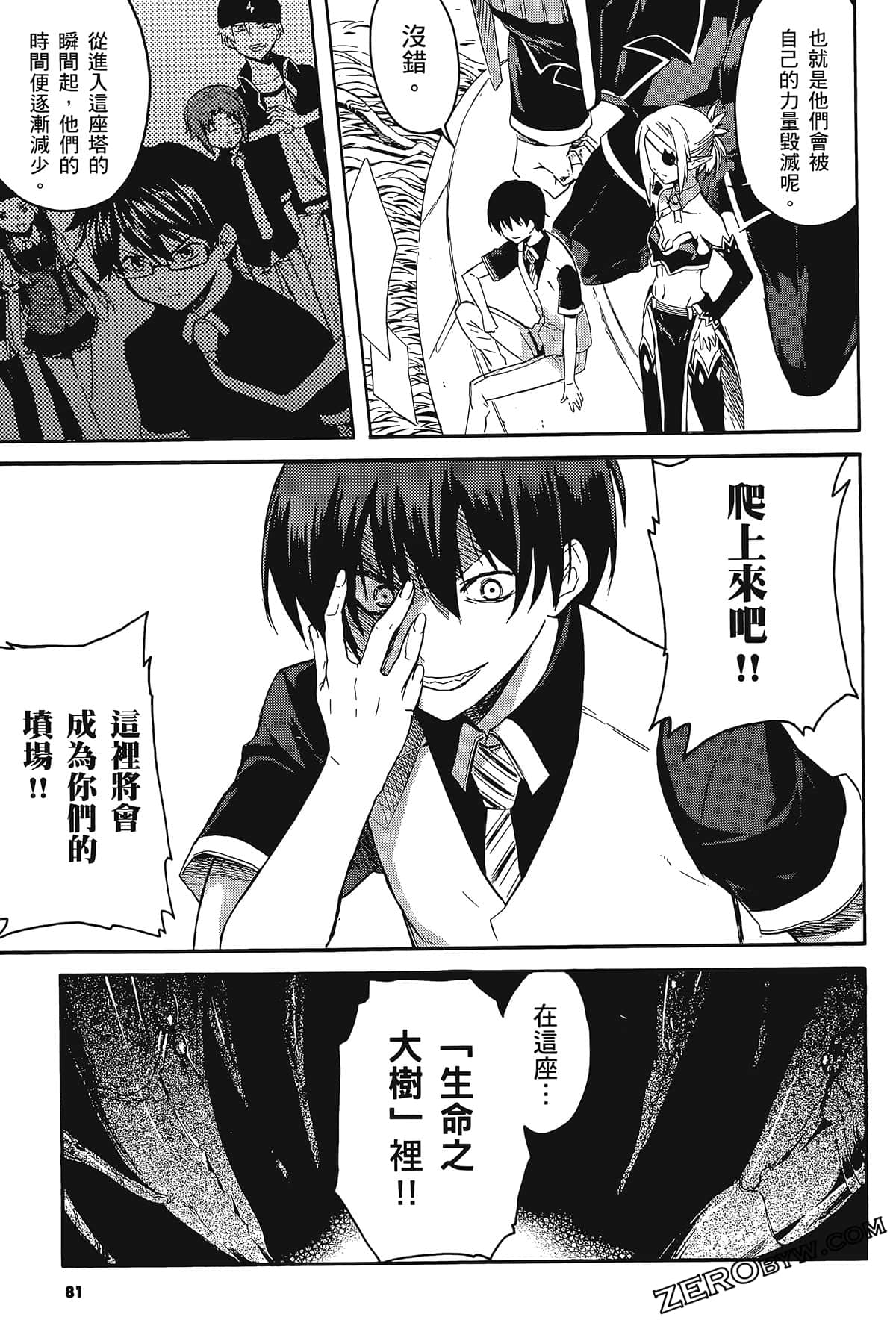 Page 85