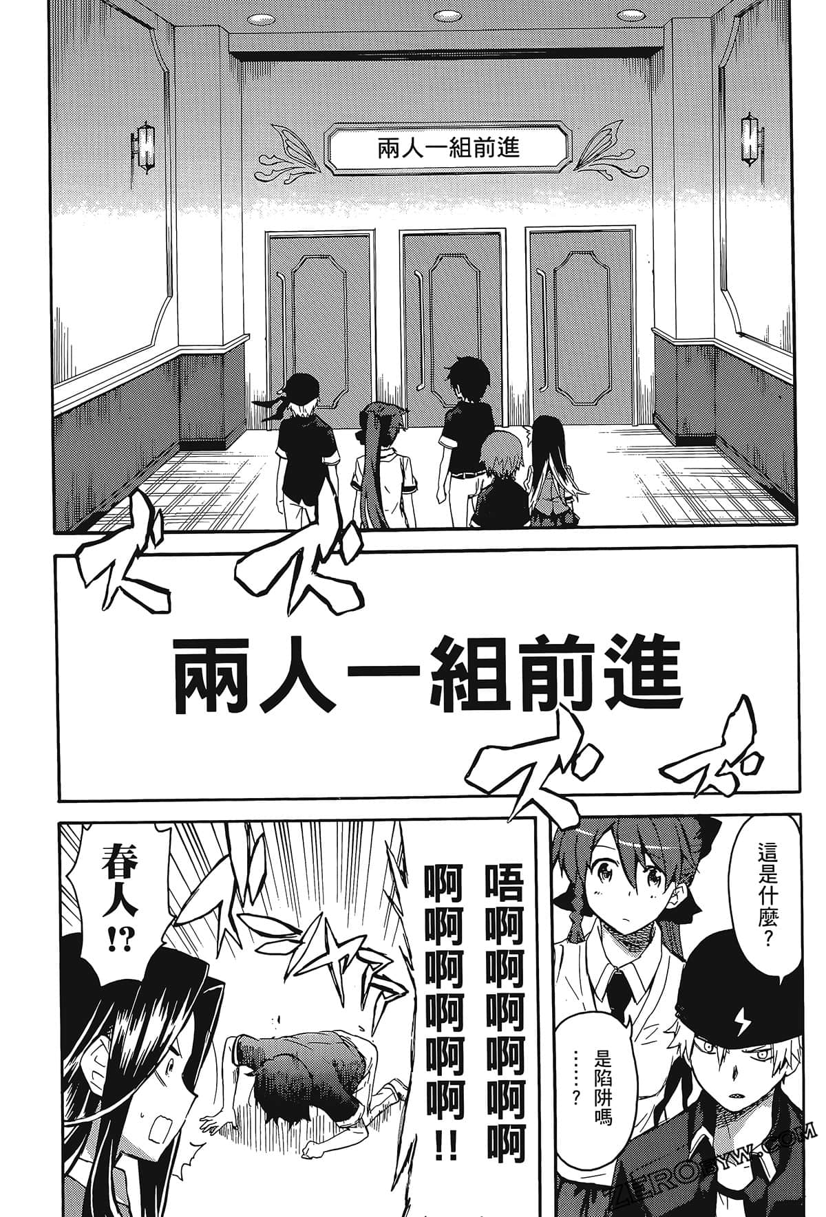 Page 87