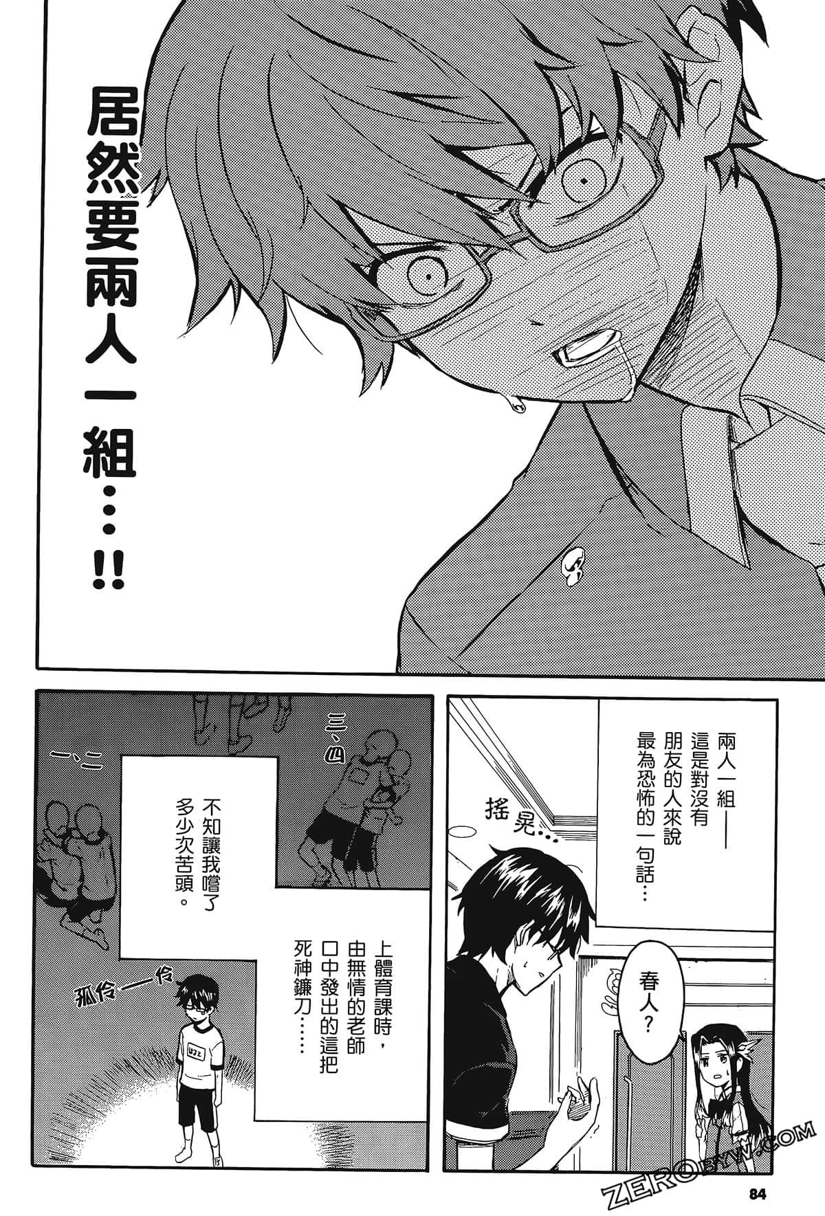Page 88