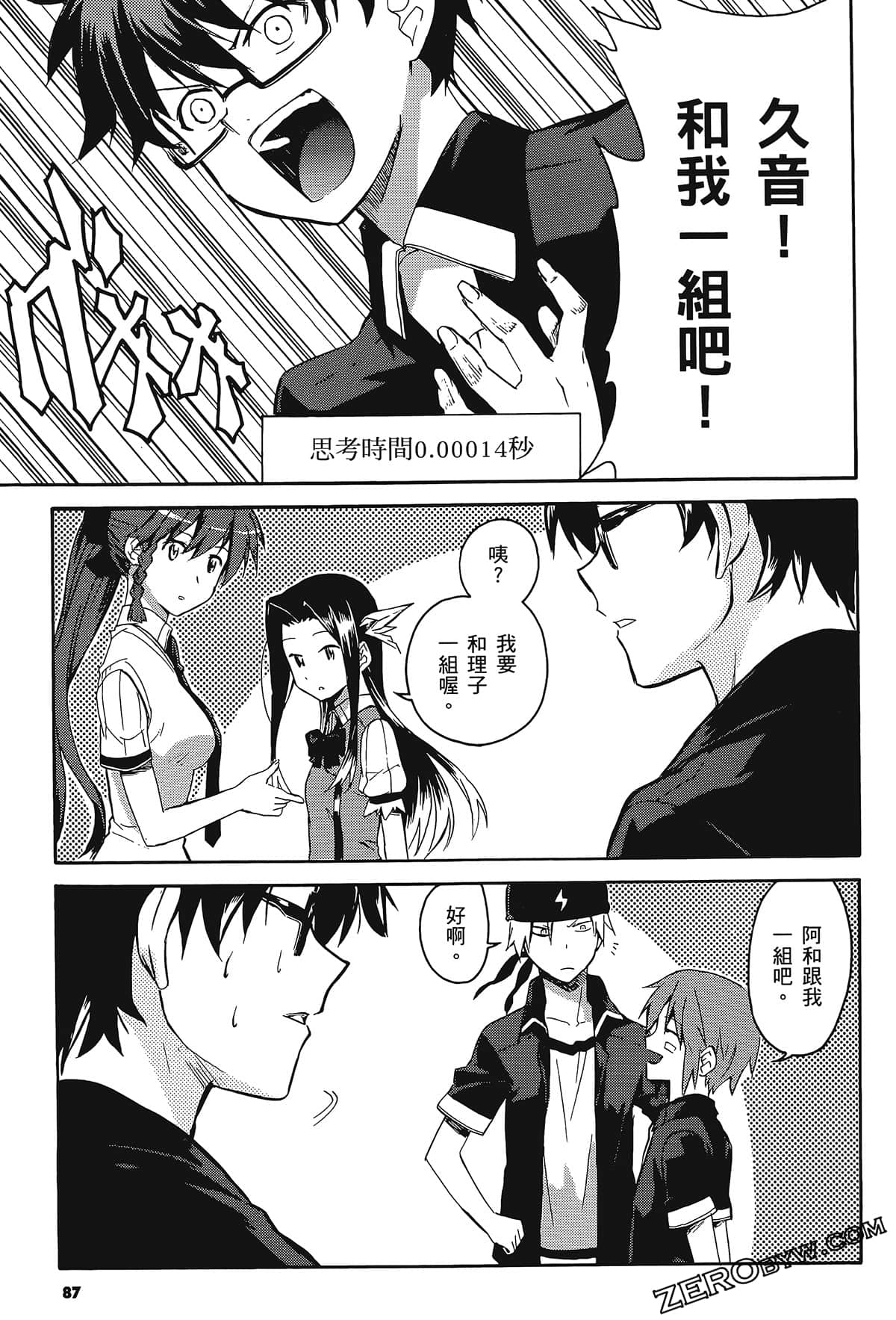Page 91