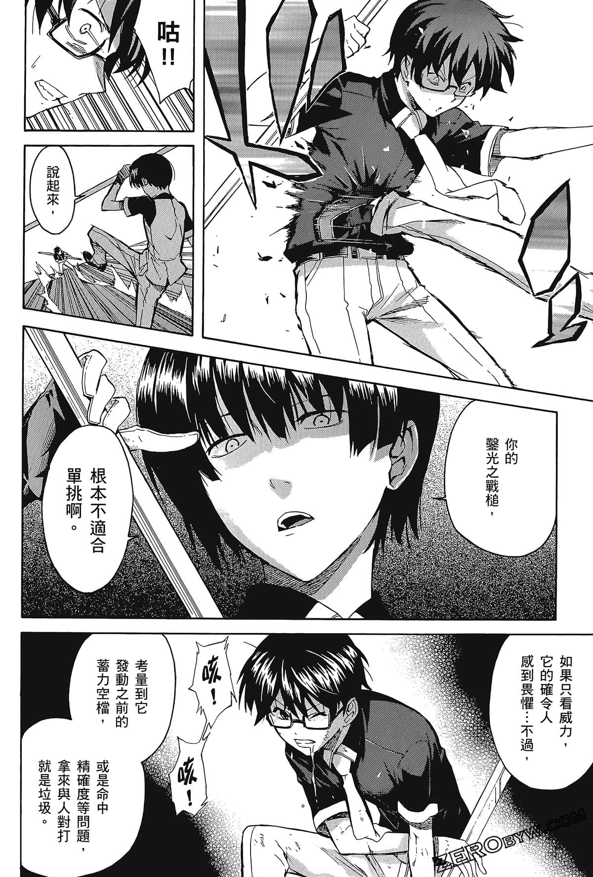 Page 122
