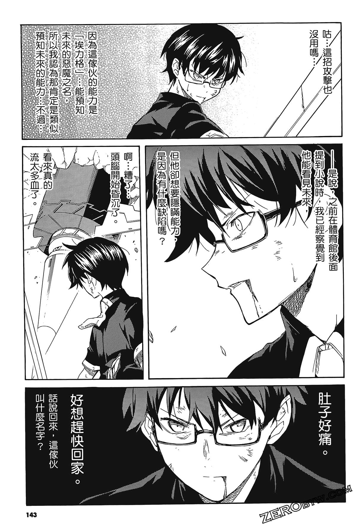 Page 147