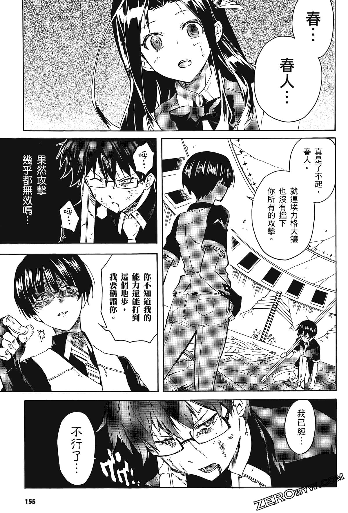 Page 159