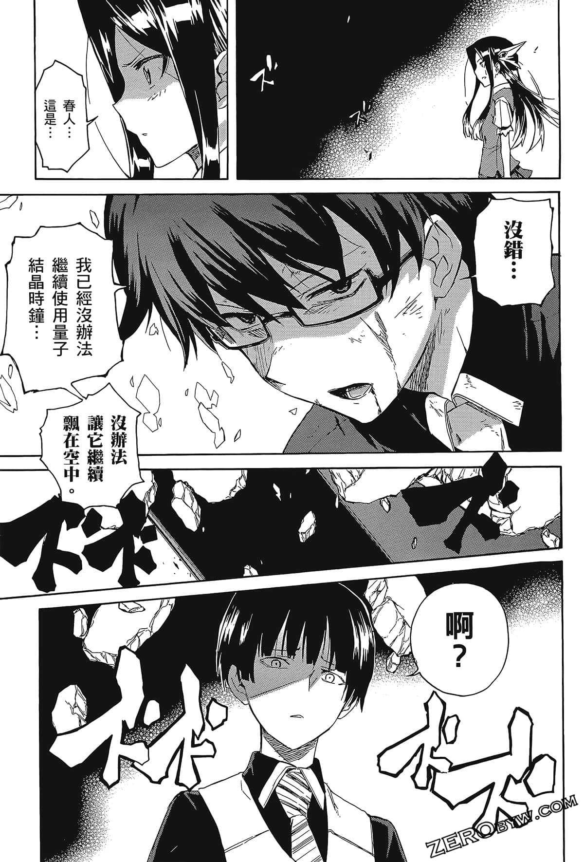 Page 161