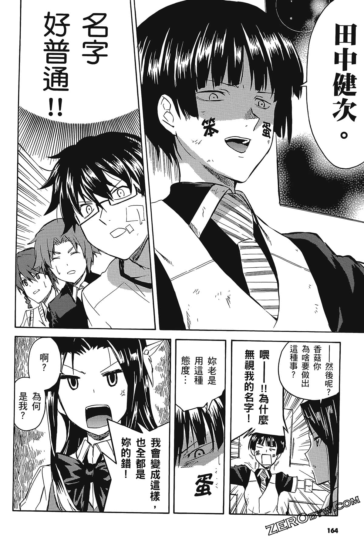Page 168