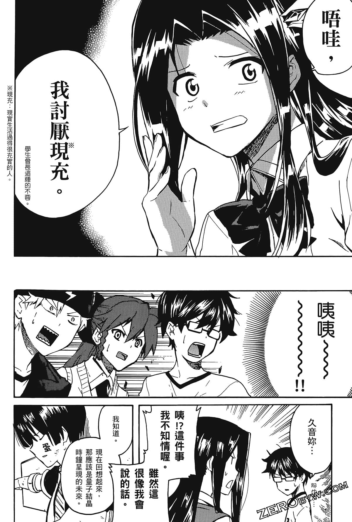 Page 172