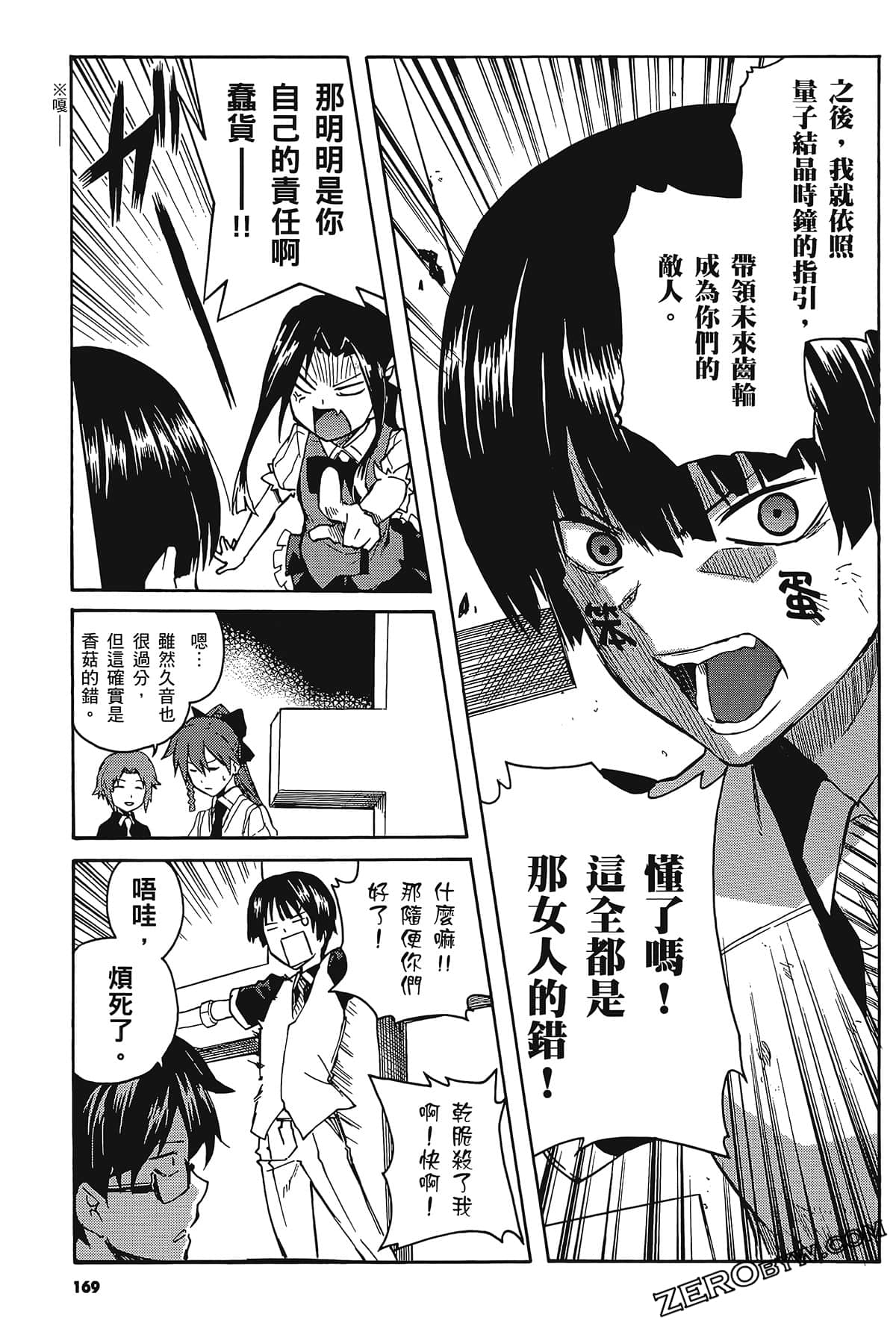 Page 173