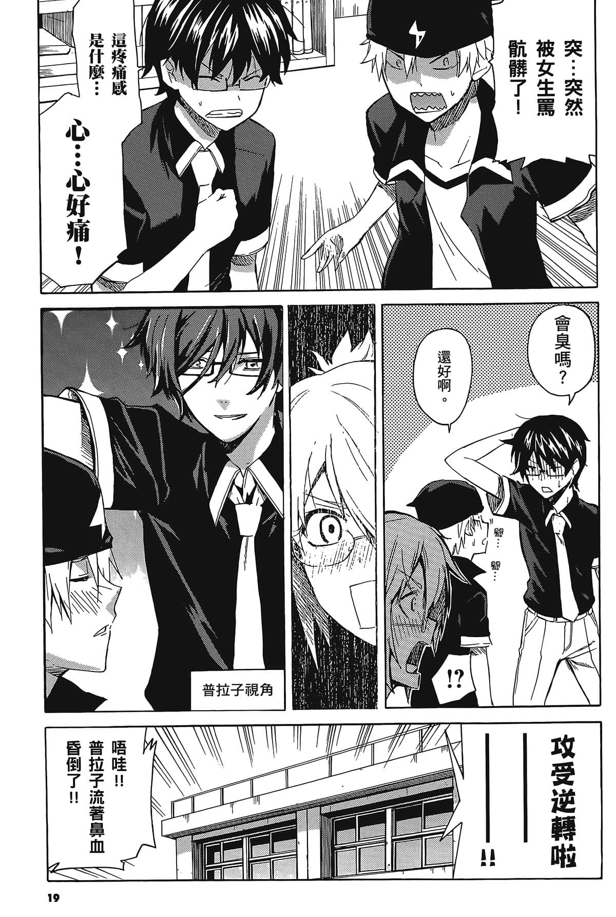 Page 23
