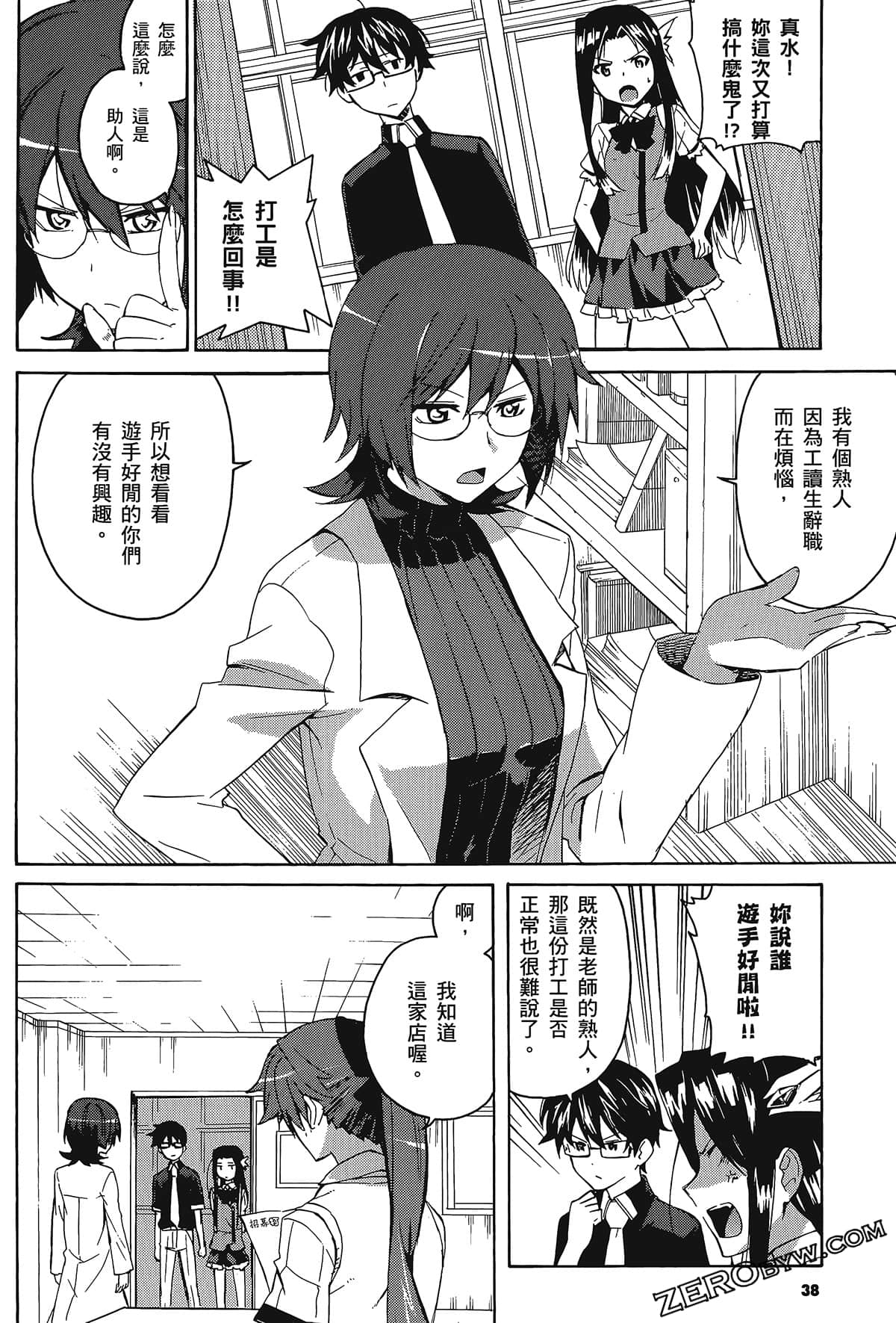 Page 42