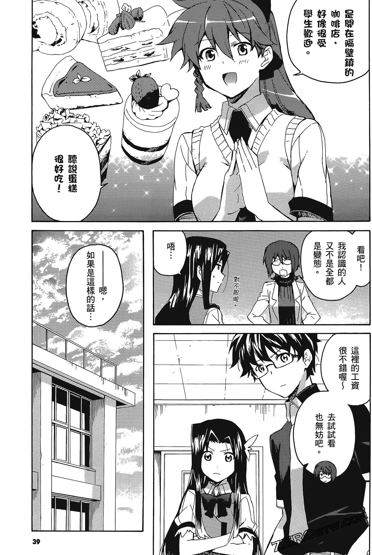 Page 43