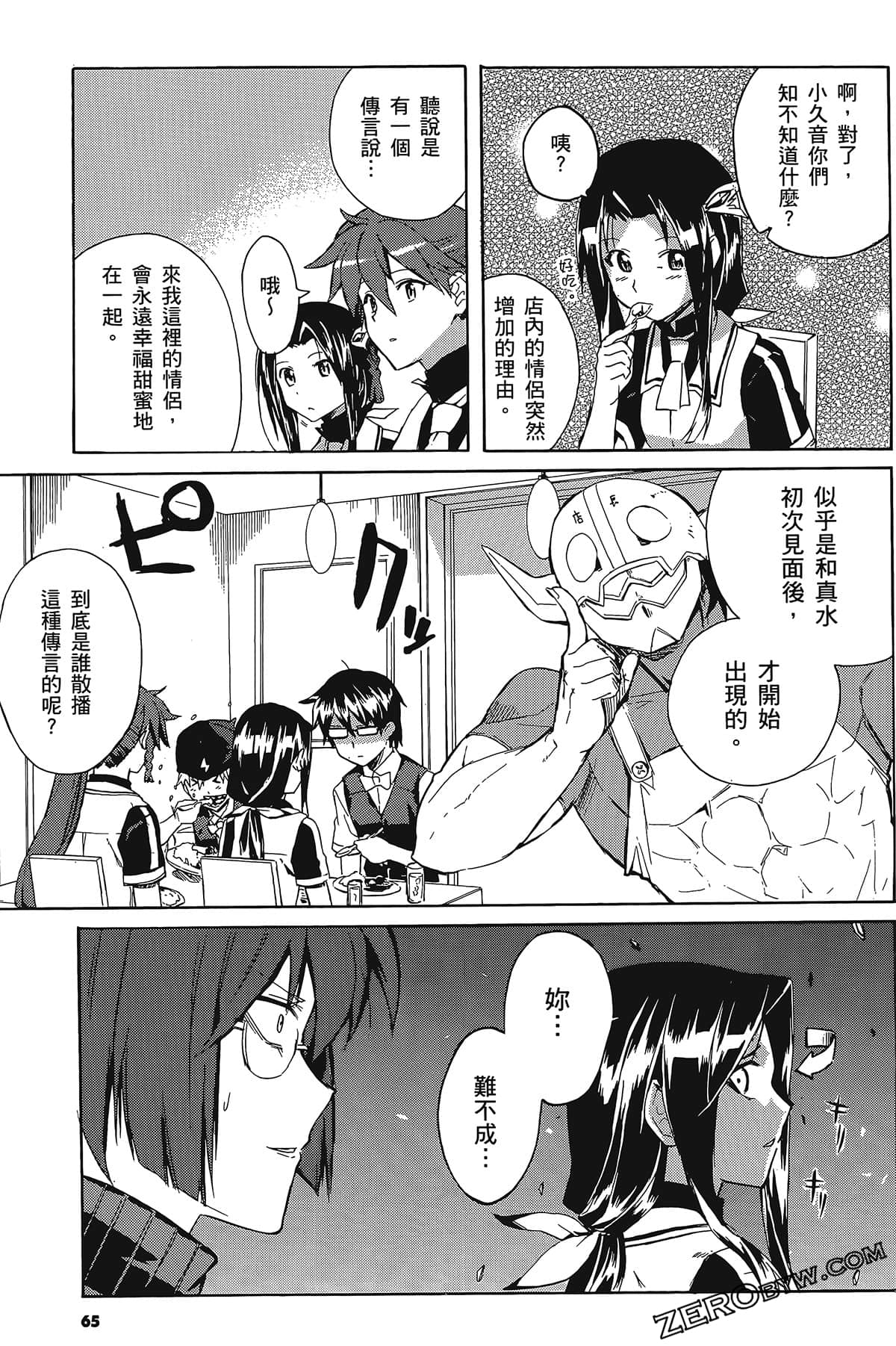 Page 69