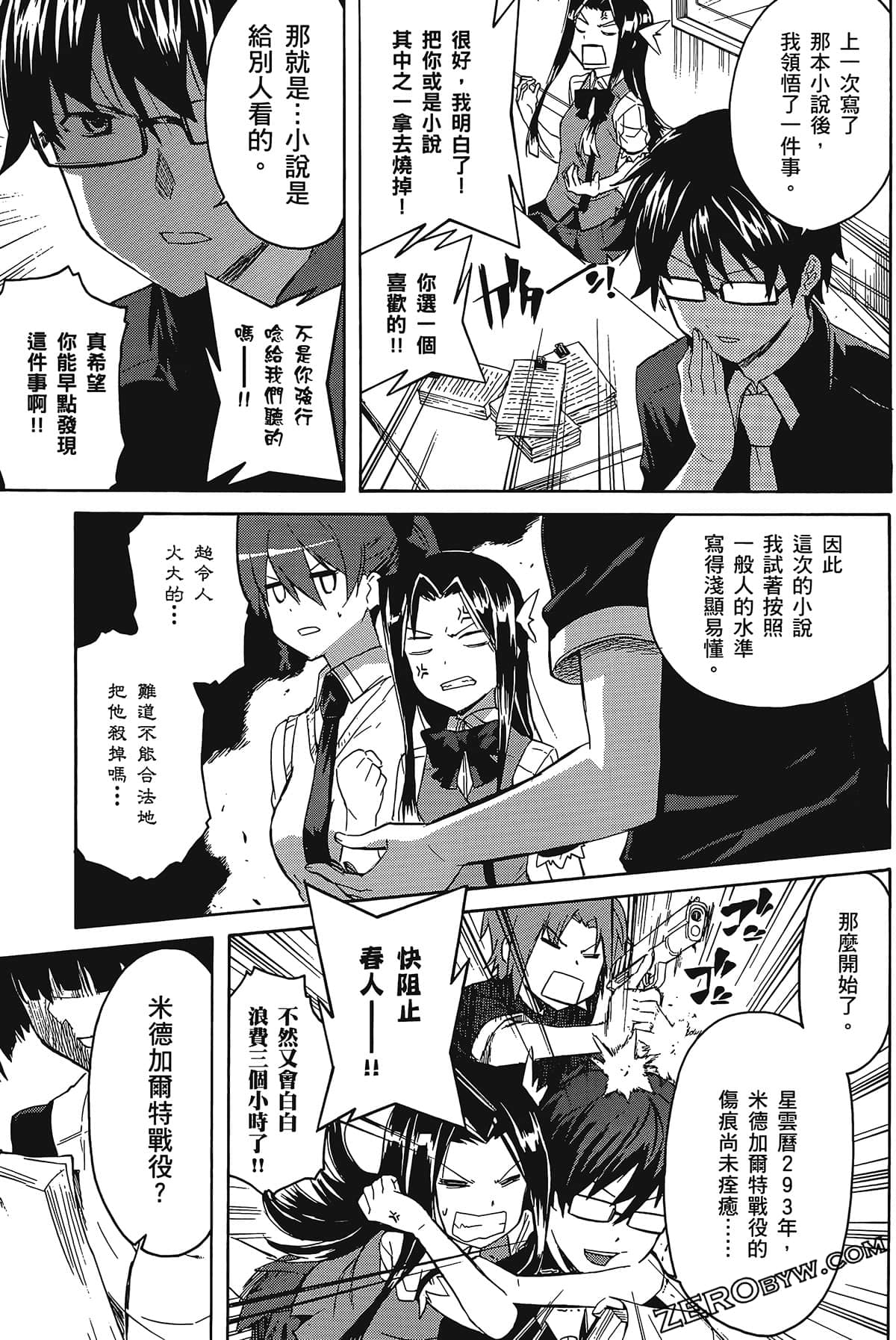 Page 77