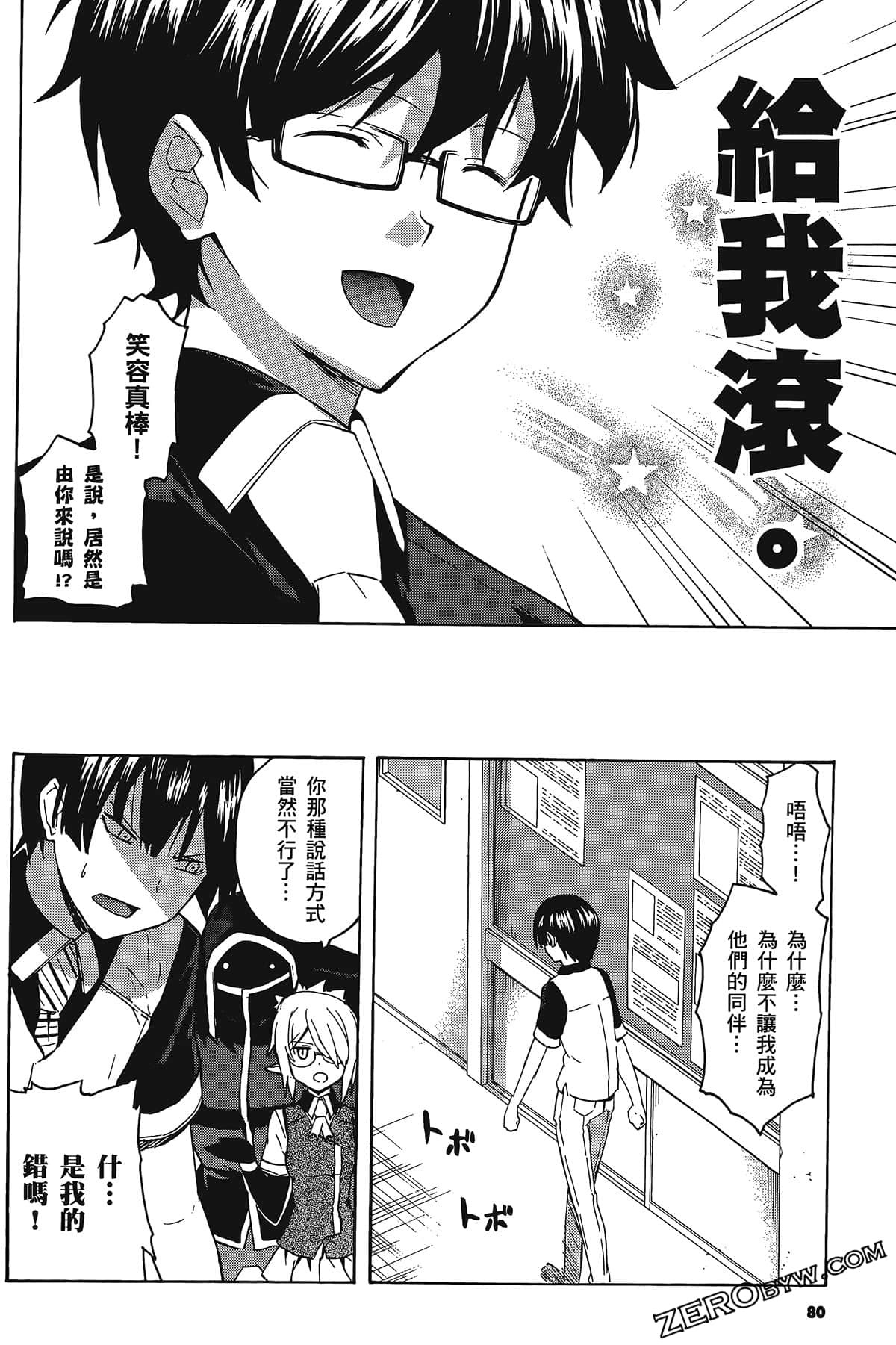 Page 84
