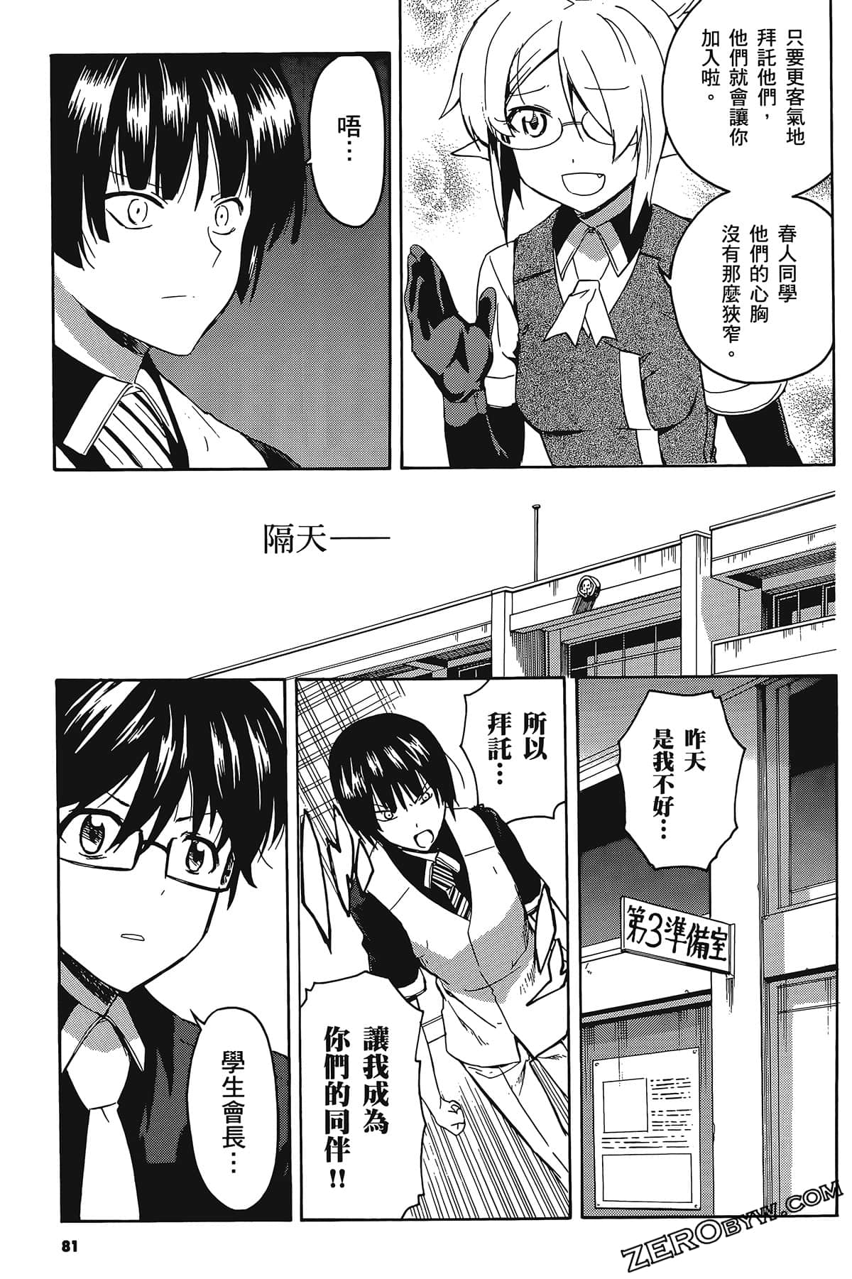 Page 85