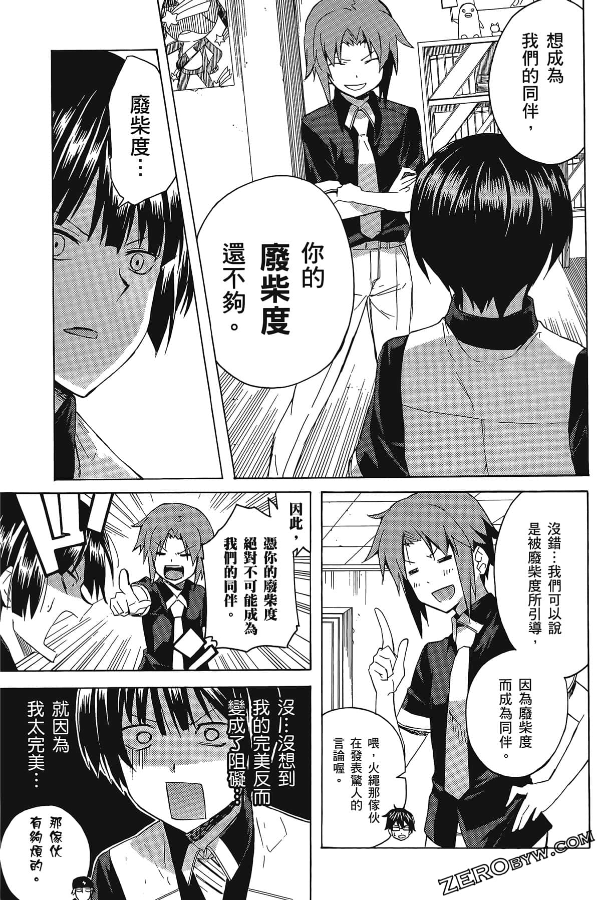 Page 87