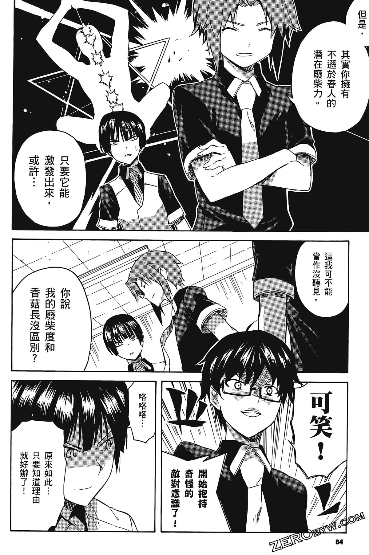 Page 88
