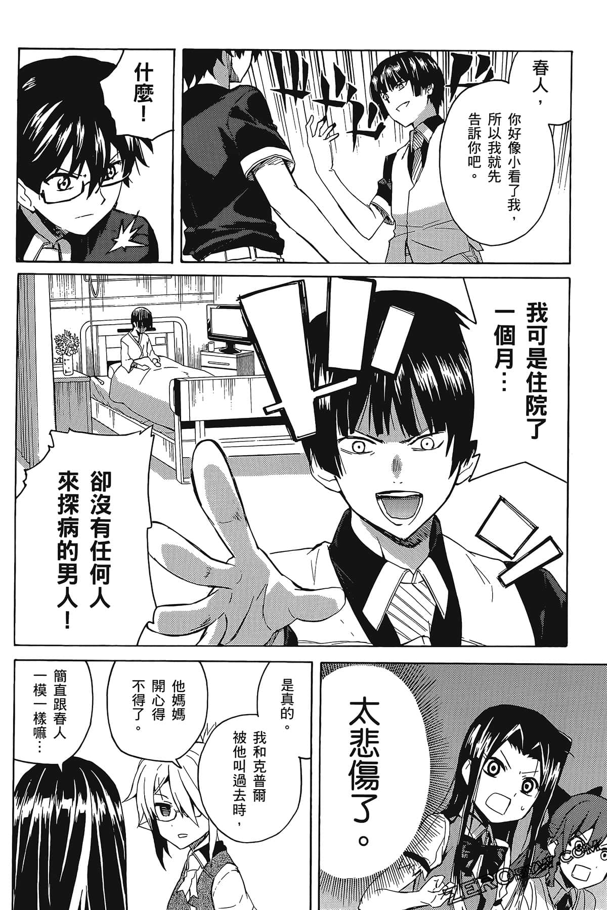 Page 90