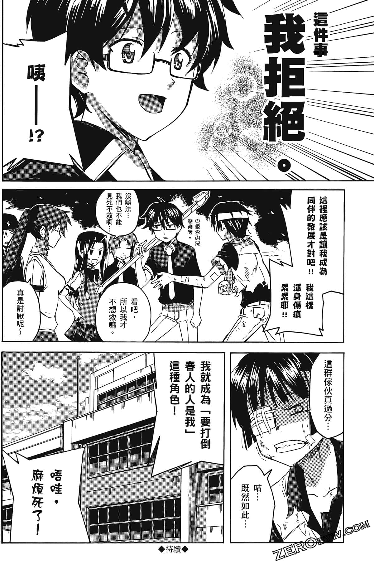Page 104