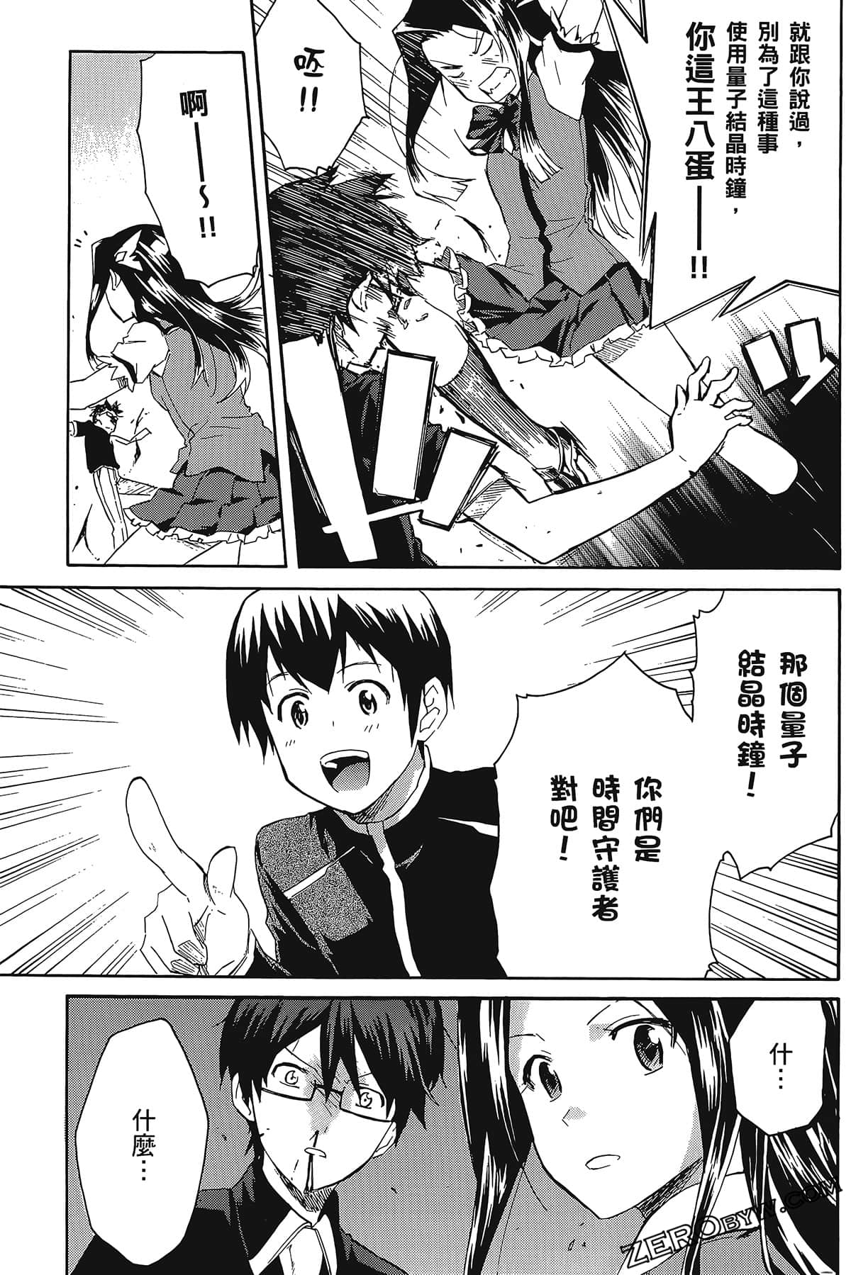 Page 111