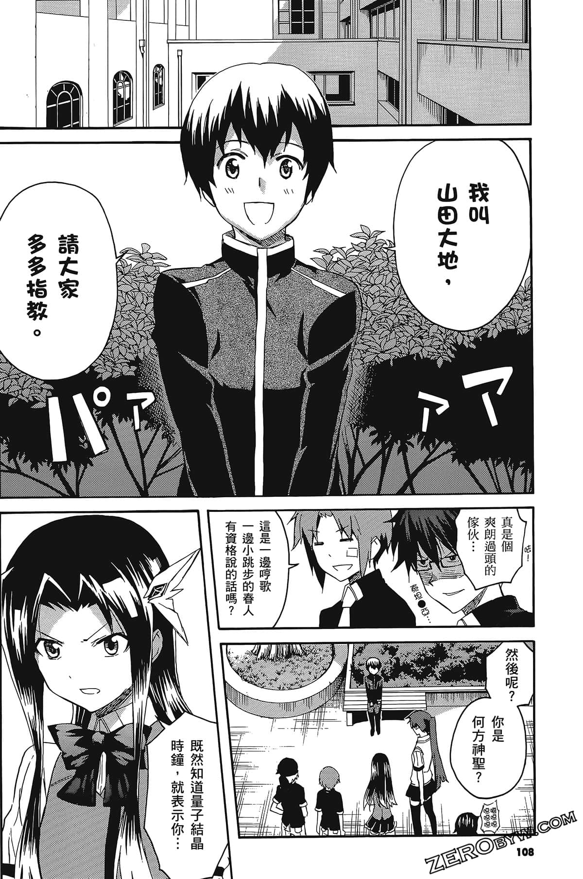 Page 112