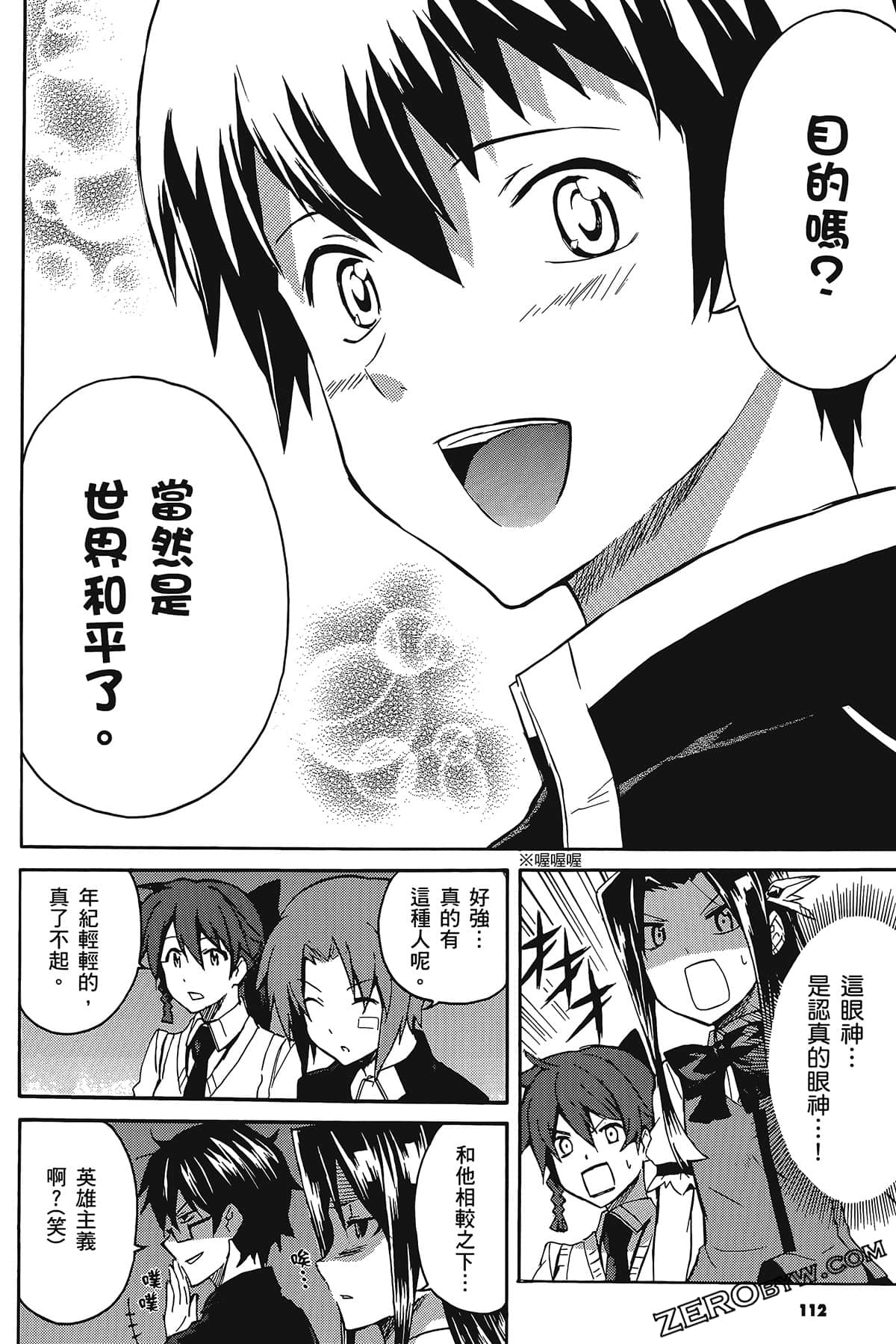 Page 116