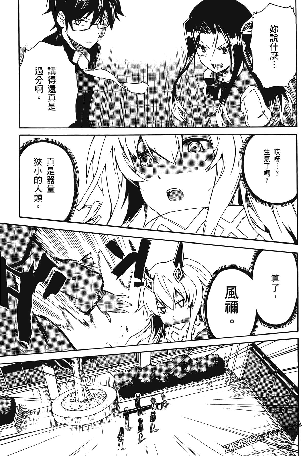 Page 121