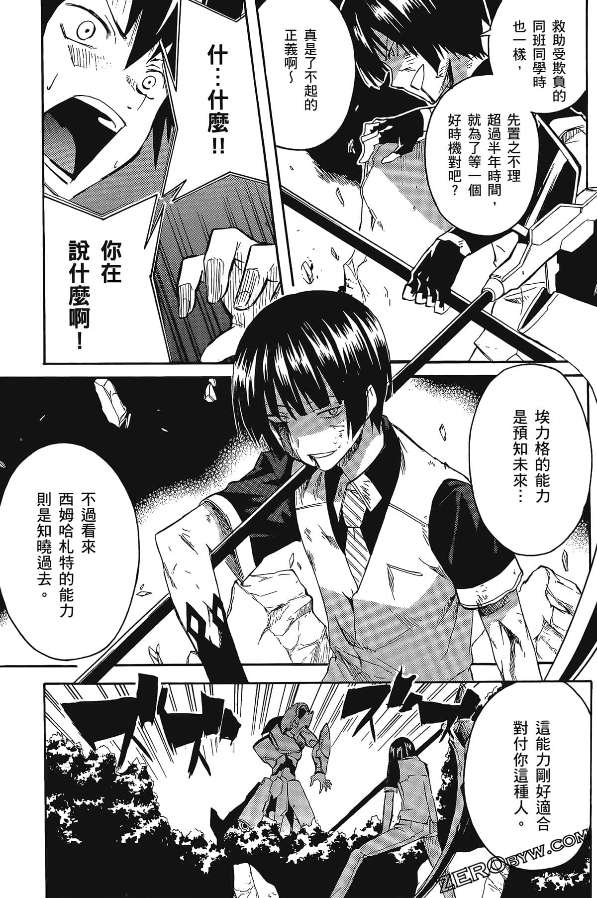 Page 167