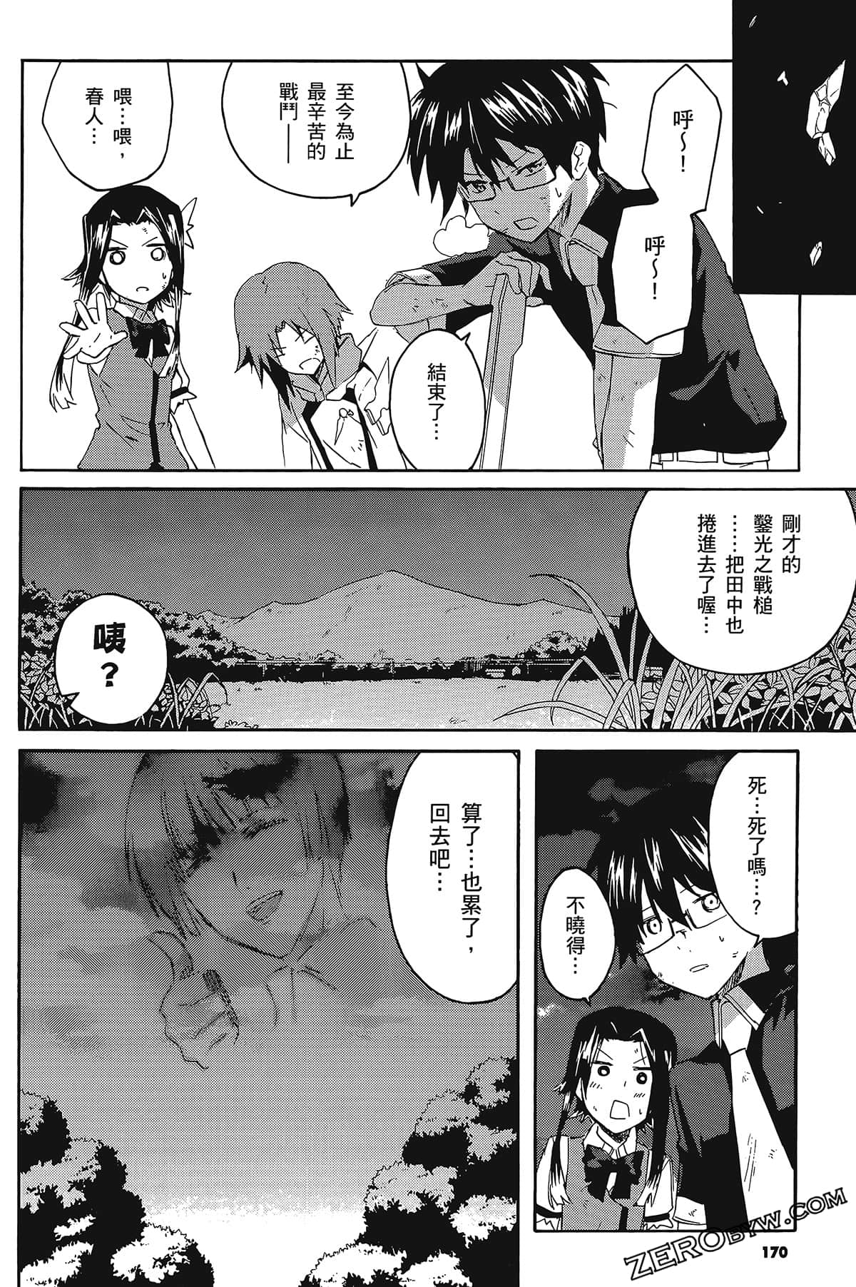 Page 174