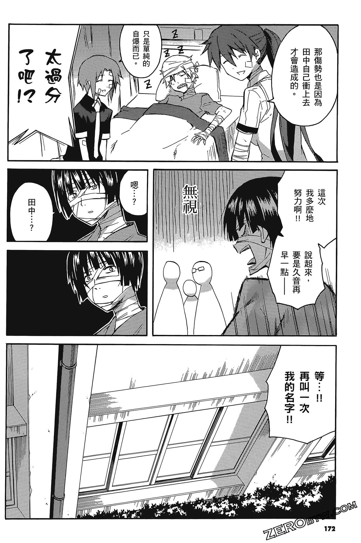 Page 176