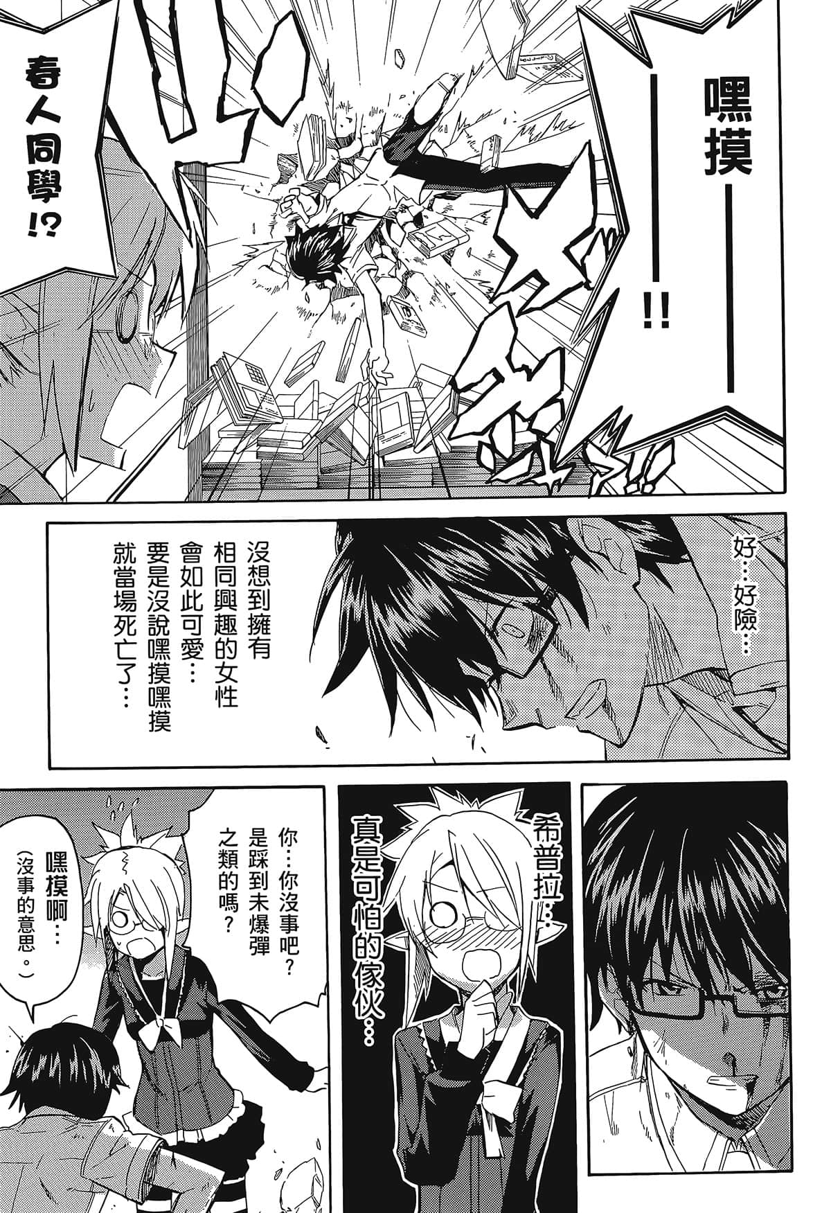 Page 23