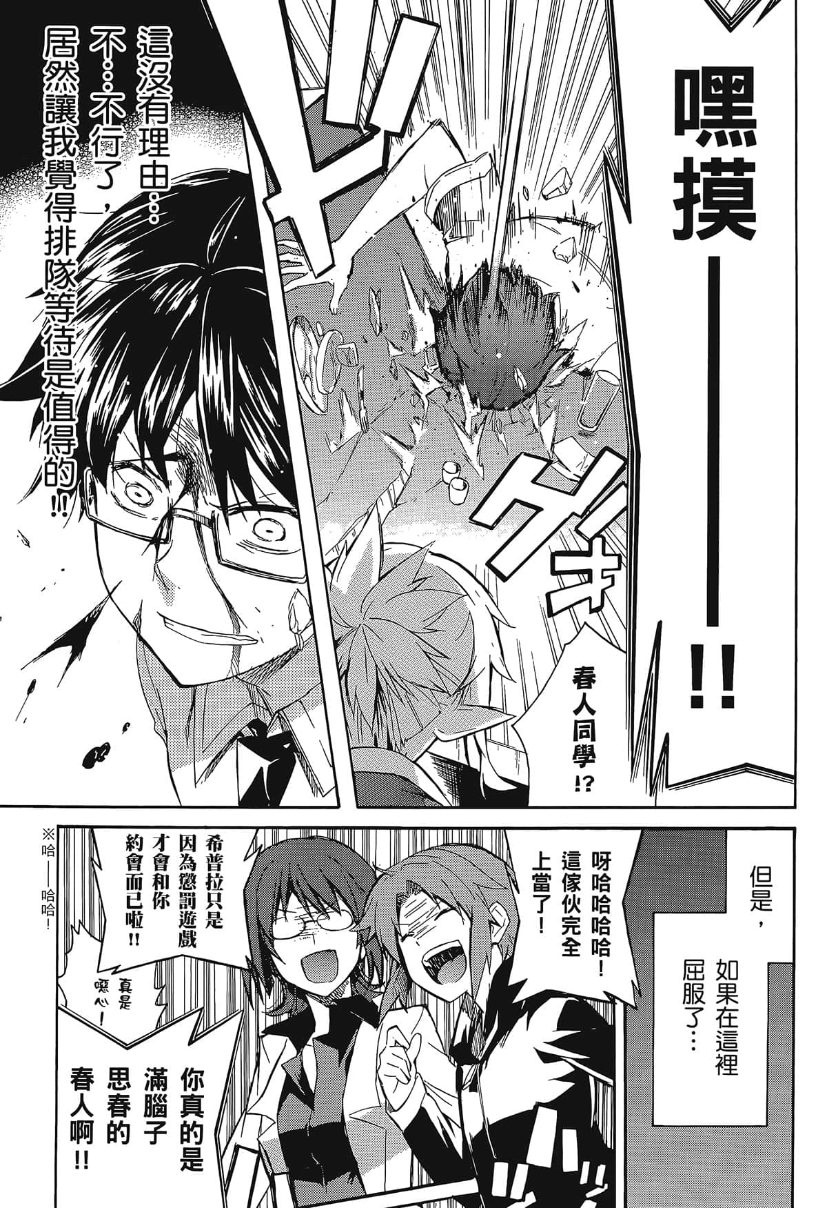 Page 27