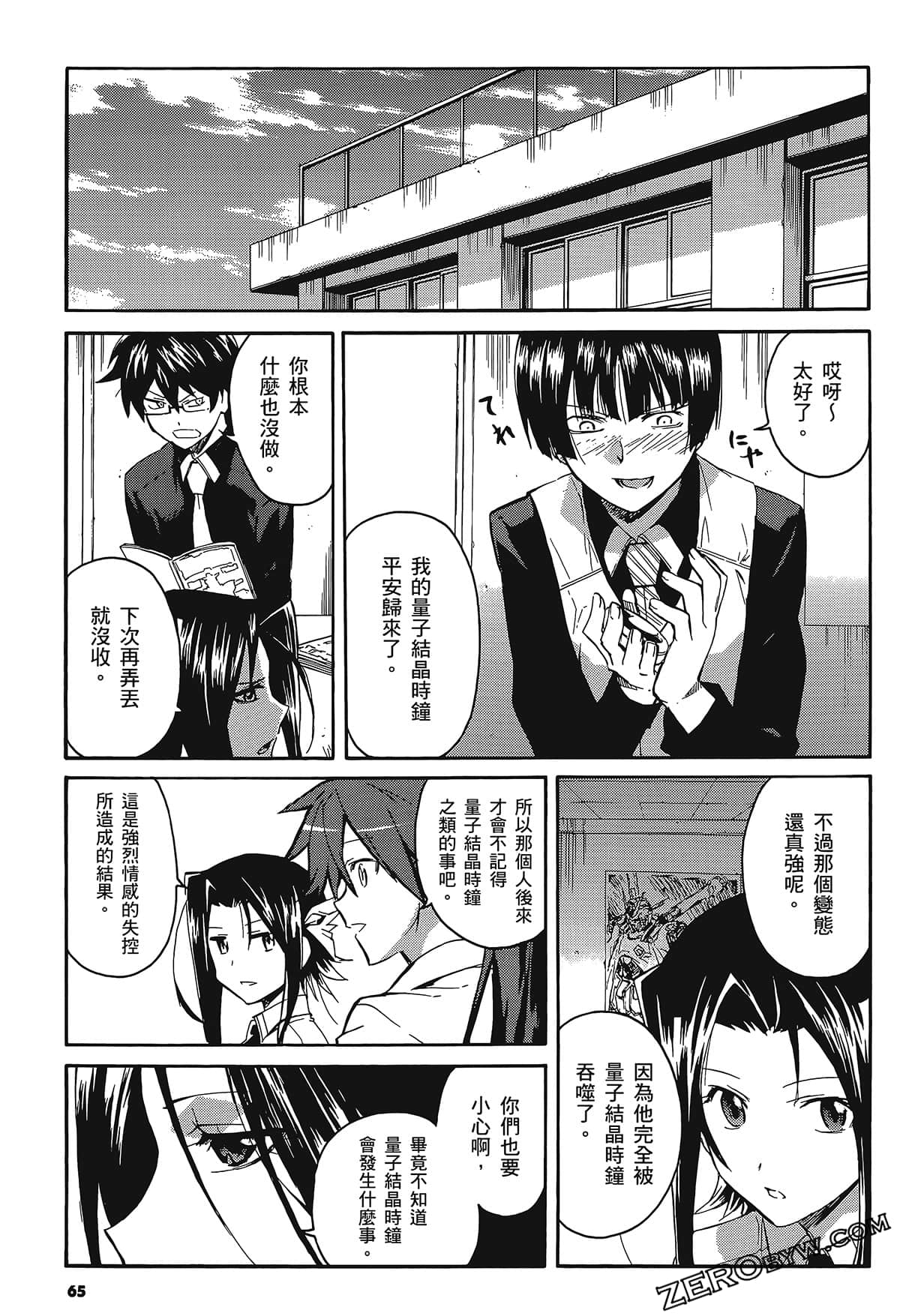 Page 69