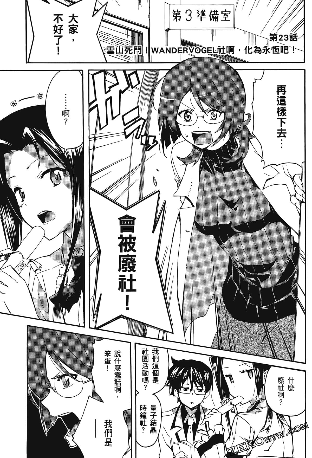 Page 73