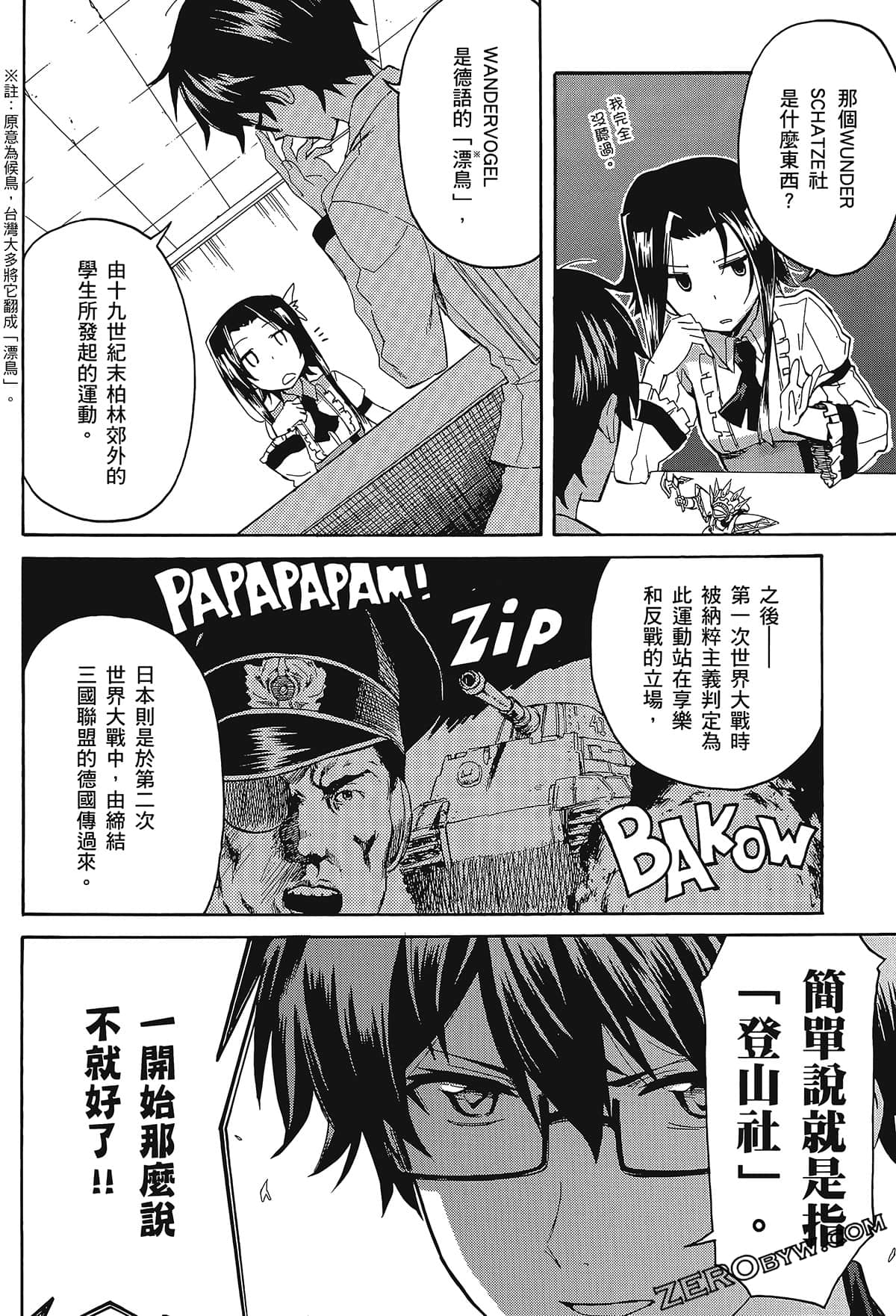 Page 76