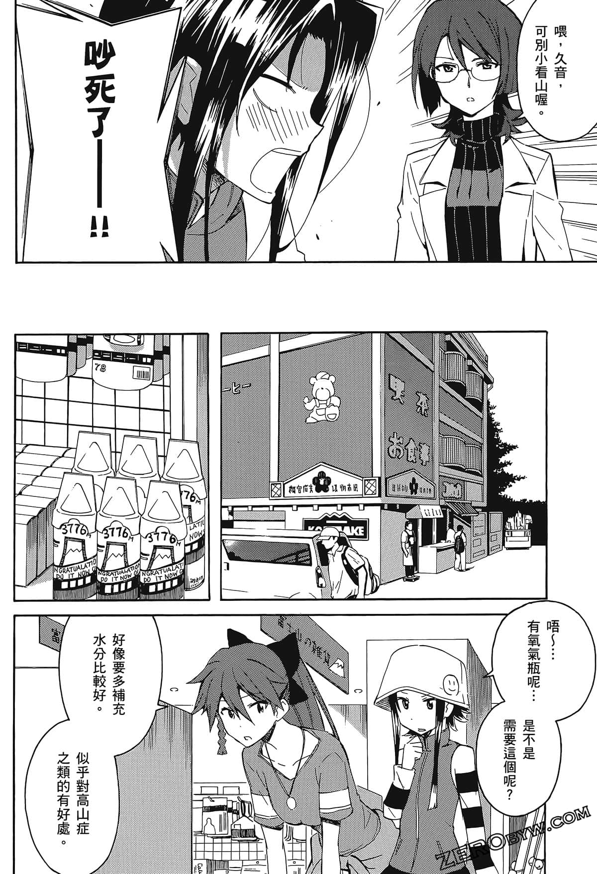 Page 80