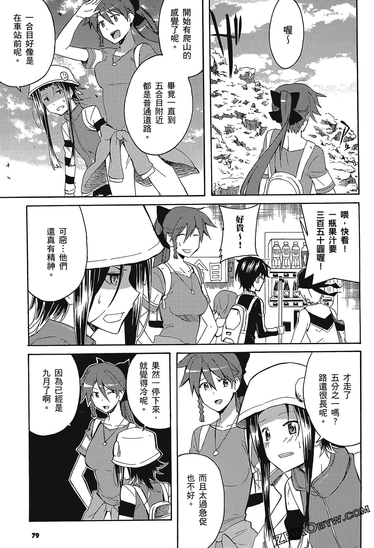 Page 83