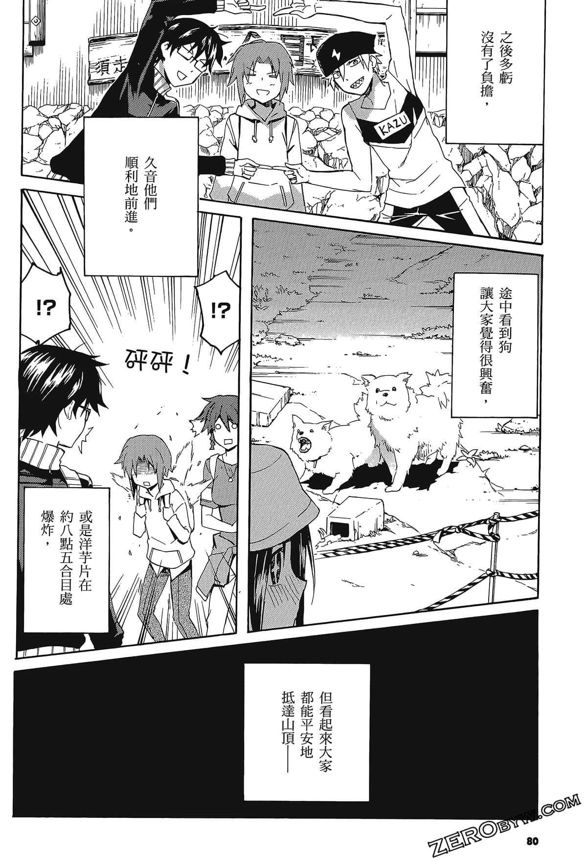 Page 84