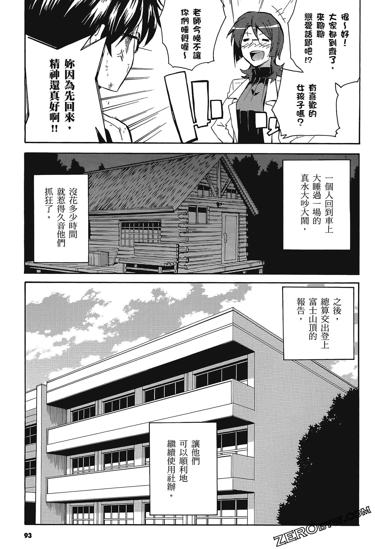 Page 97