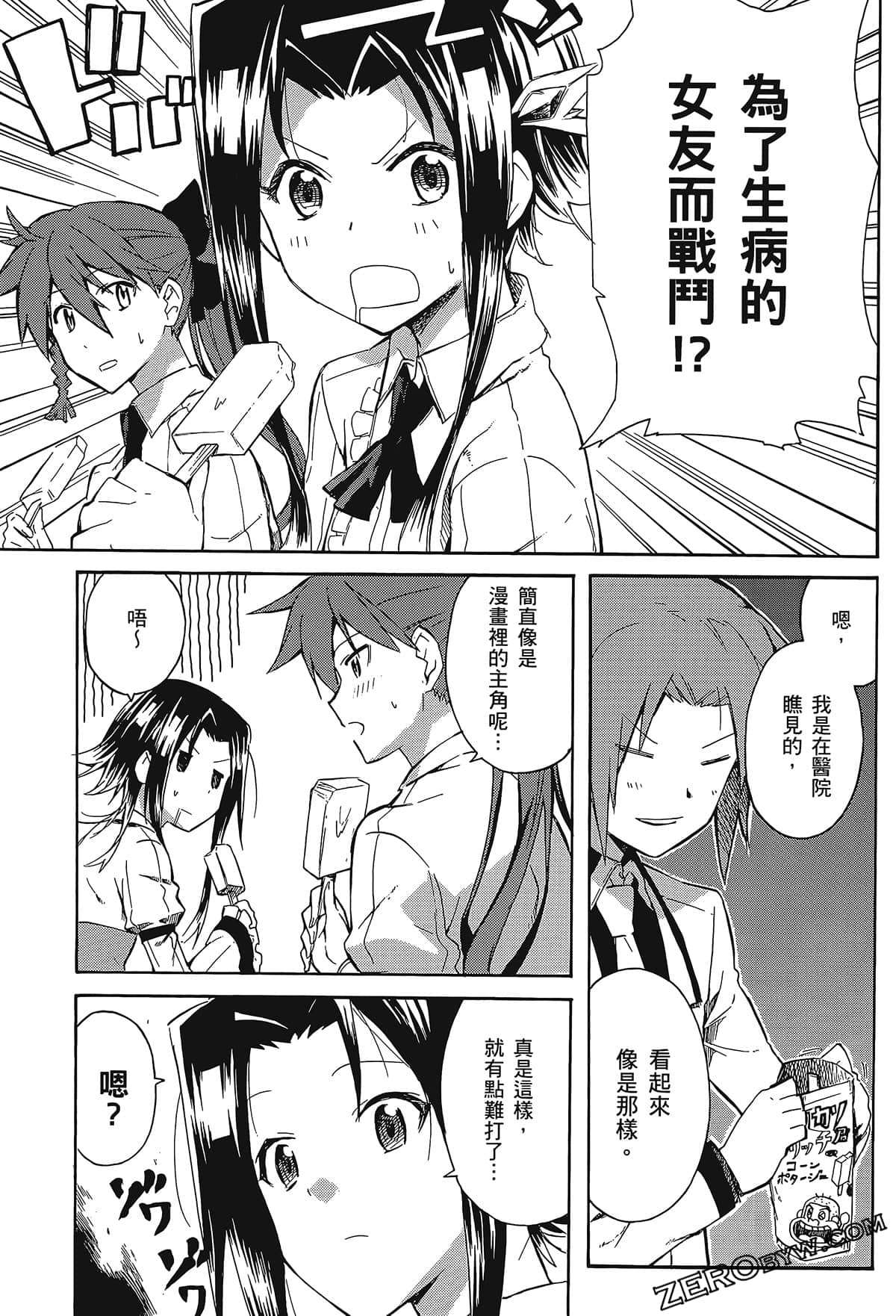Page 103