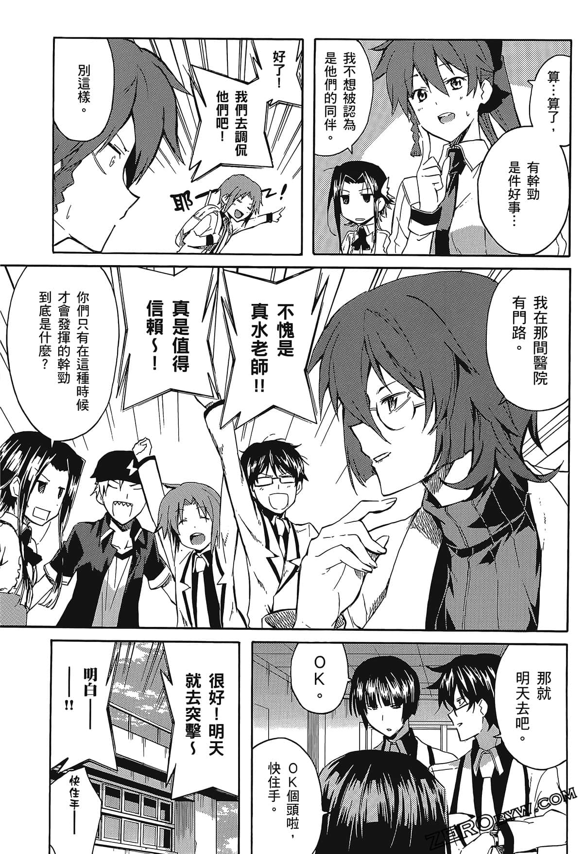 Page 105