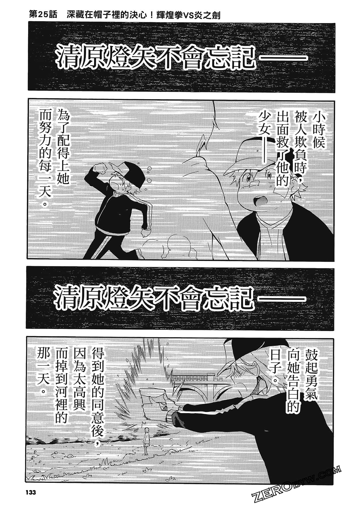 Page 137