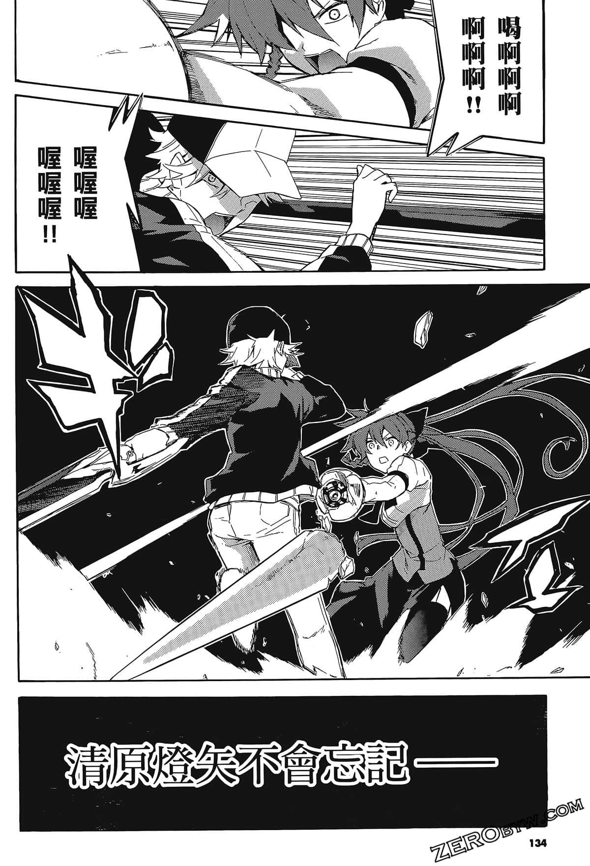 Page 138